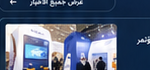 LameaBus participates in the Transportation Conference